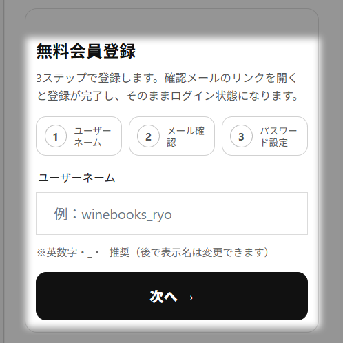 3クリックで登録