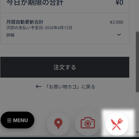 店舗管理画面トップ