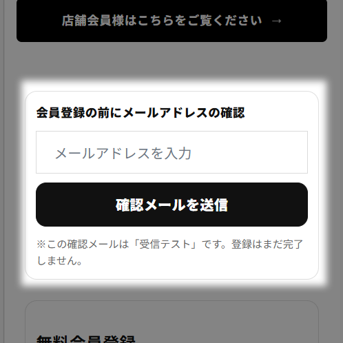 メールの到達を確認